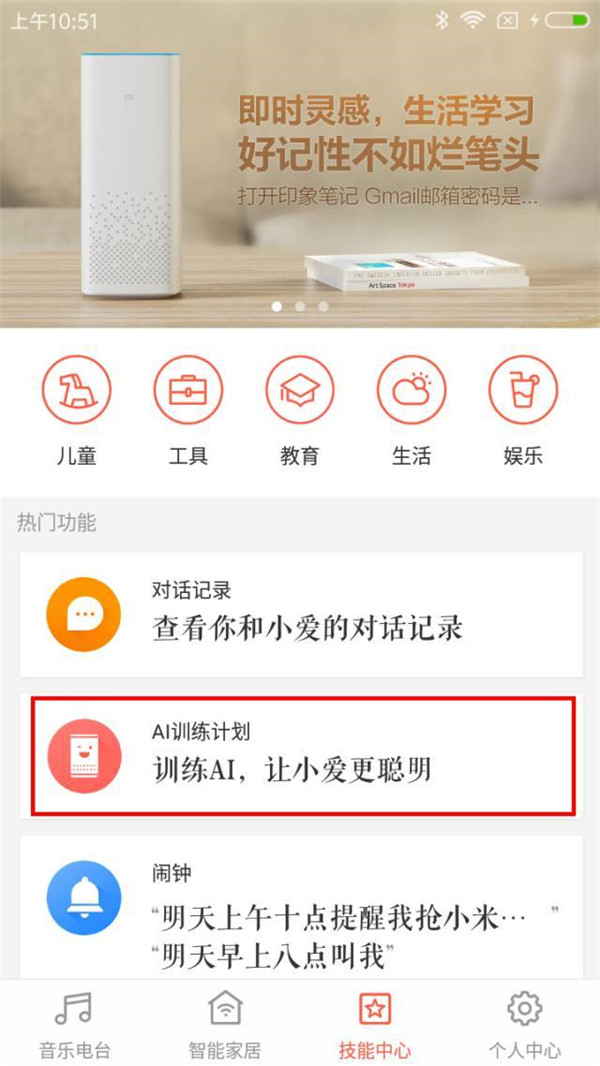 说说6用小爱同学控制电灯和家电的步骤介绍。
