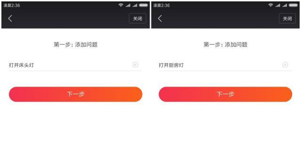 说说6用小爱同学控制电灯和家电的步骤介绍。