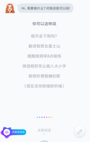 说说6在咪咕灵犀中打开语音日程的具体步骤。