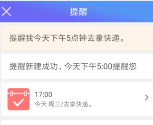 说说6在咪咕灵犀中打开语音日程的具体步骤。