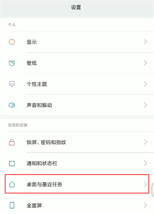 说说6在小米mix2s中关掉负一屏的具体步骤。