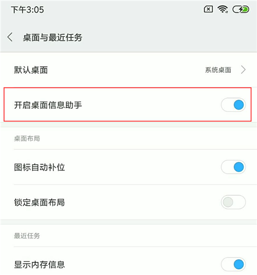 说说6在小米mix2s中关掉负一屏的具体步骤。