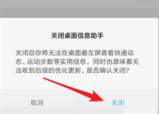说说6在小米mix2s中关掉负一屏的具体步骤。