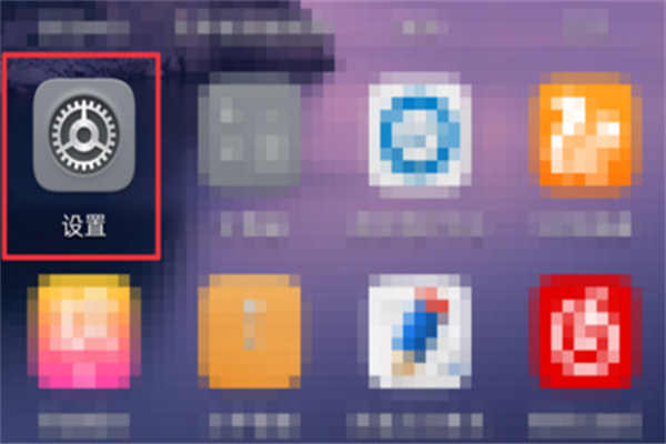 说说6荣耀9i设置息屏时间的图文教程。