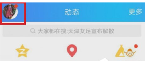 说说6手机QQ封存空间内容的步骤介绍。