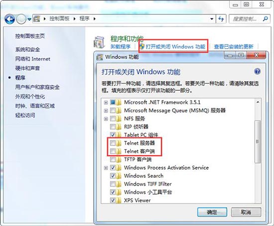 说说6win7系统启动telnet服务的图文教程。
