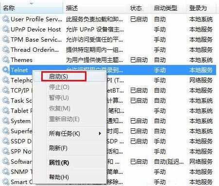 说说6win7系统启动telnet服务的图文教程。
