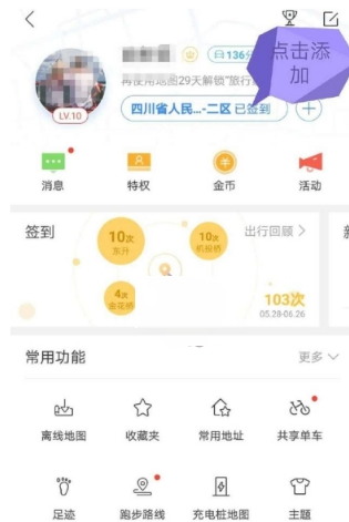 说说6百度地图足迹定位签到功能的详细介绍。