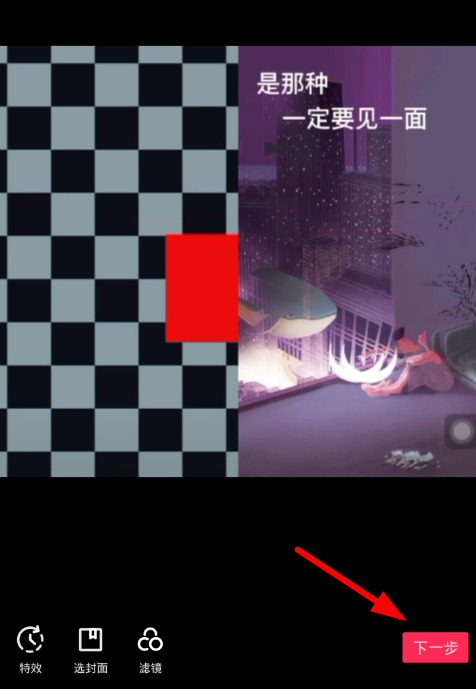 说说6在抖音中和别人合拍视频的图文教程。