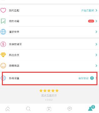 说说6在Rela热拉APP取消屏蔽的图文教程。