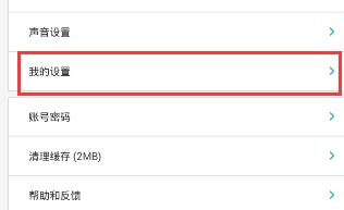 说说6在Rela热拉APP取消屏蔽的图文教程。