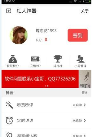 说说6空间宝使用的方法讲解。