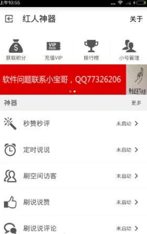 说说6空间宝使用的方法讲解。