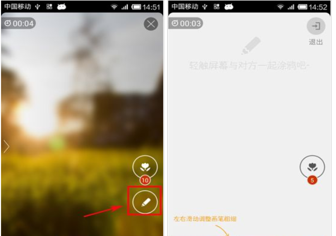 说说6在比邻中使用涂鸦的图文教程。