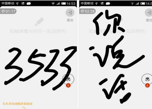 说说6在比邻中使用涂鸦的图文教程。