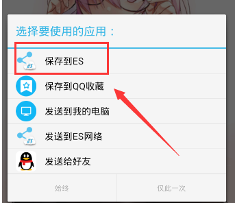 说说6在pixiv软件中将图片保存下来的具体步骤。