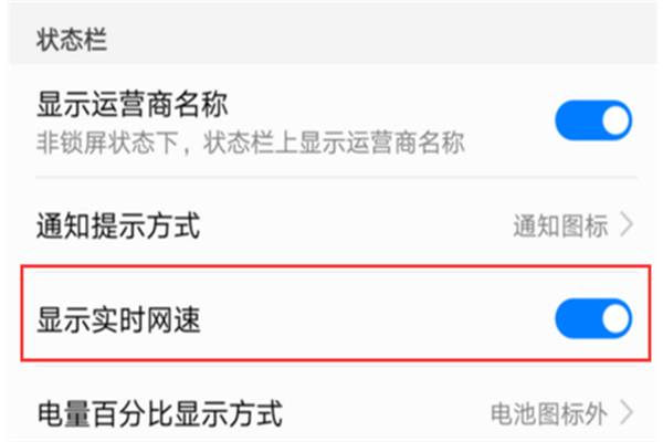 说说6荣耀v10中查看实时网速的具体步骤。