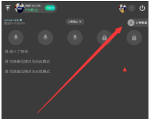 说说6在TT语音中我来说说音乐的具体方法。