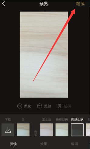 说说6在一闪APP中保存动图的方法讲解。