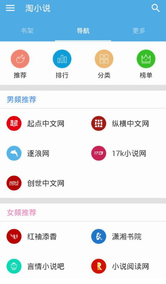 说说6在淘小说app中进行换源的方法介绍。