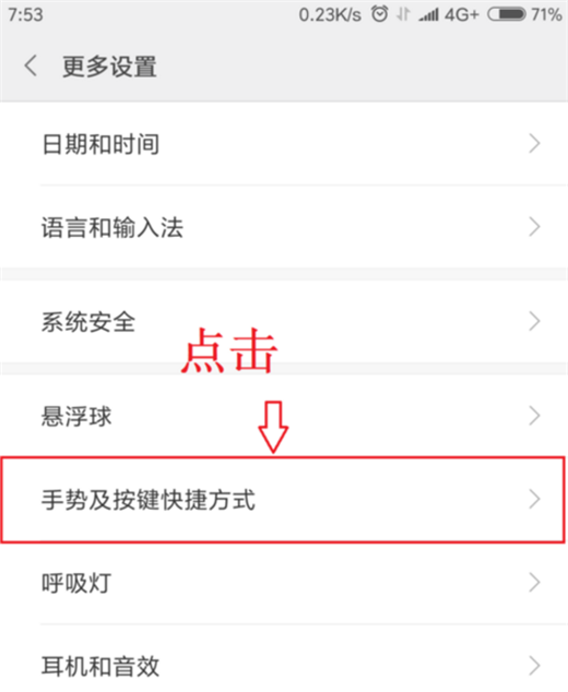说说6在小米mix2s中打开手电筒的图文教程。