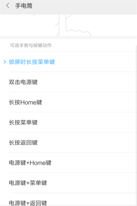 说说6在小米mix2s中打开手电筒的图文教程。
