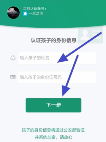 说说6在腾讯游戏成长守护平台里开通超级家长的方法讲解。