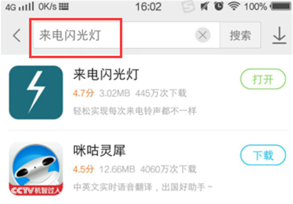 说说6在荣耀v10中设置来电闪光灯的图文教程。