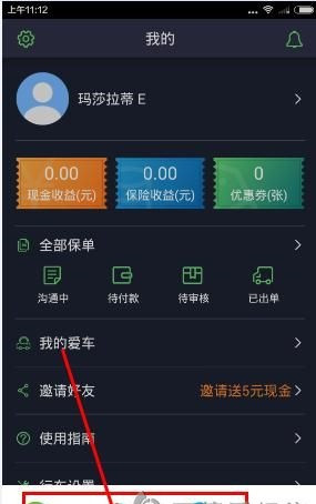 说说6在斑马行车中邀请好友赚钱的方法介绍。