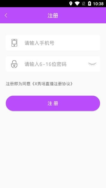 说说6登录x秀场直播的图文教程。