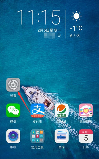 说说6在荣耀畅玩7c中打开语音助手的具体步骤。