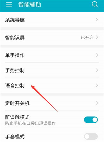 说说6在荣耀畅玩7c中打开语音助手的具体步骤。
