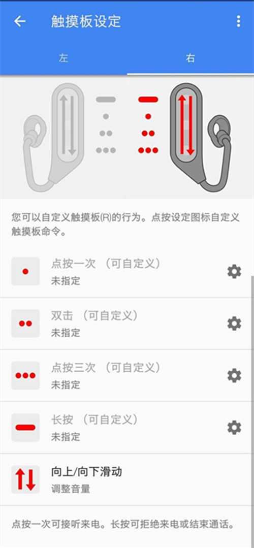 说说6索尼Xperia Ear Duo耳机切换歌曲的方法介绍。
