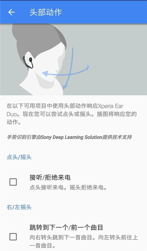 说说6索尼Xperia Ear Duo耳机切换歌曲的方法介绍。