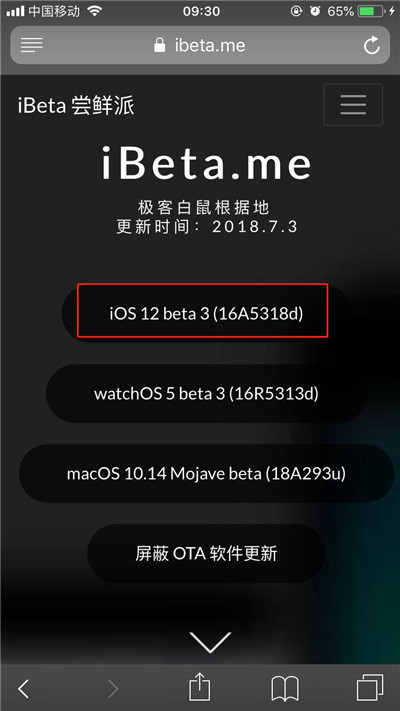 说说6ios12beta3升级的方法介绍。