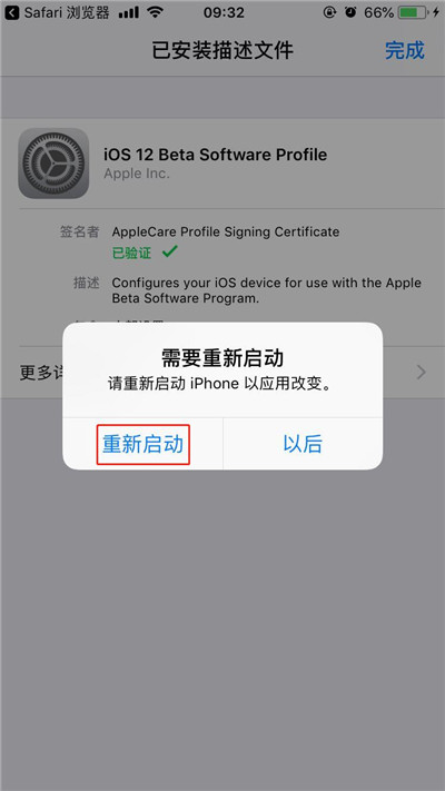 说说6ios12beta3升级的方法介绍。
