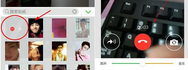 说说6使用Wecut跟明星视频通话的步骤讲解。