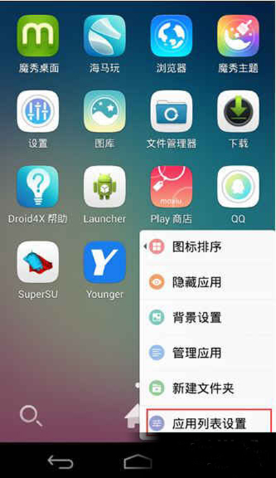 说说6手机版魔秀桌面退出的方法讲解。