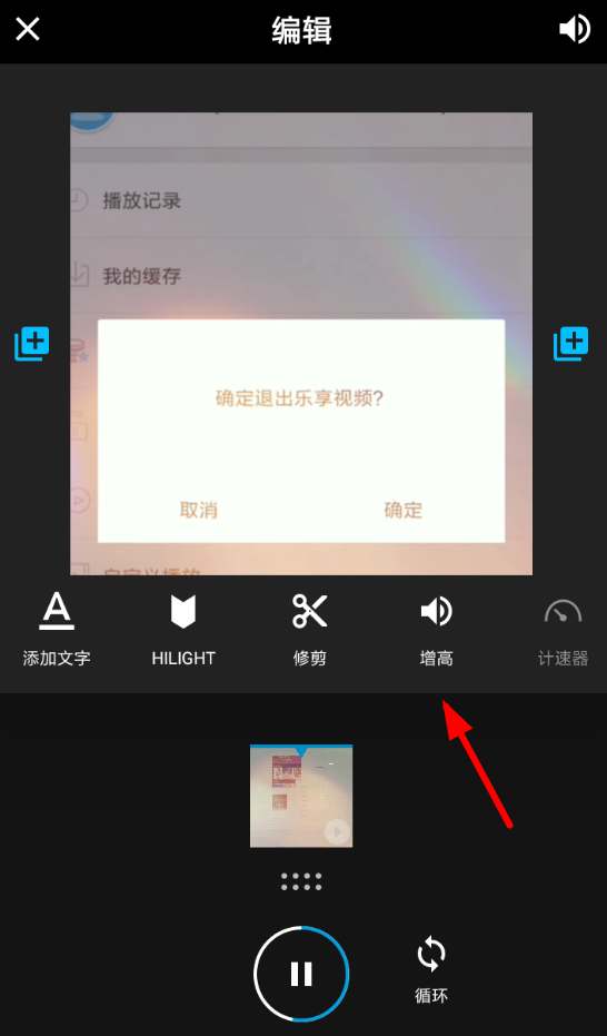 说说6在quik中调大音乐声音的方法我来说说。
