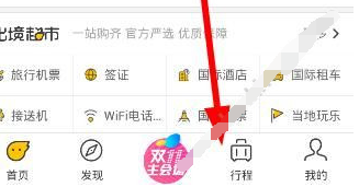 说说6飞猪旅行中激活自动选座功能的步骤详解。