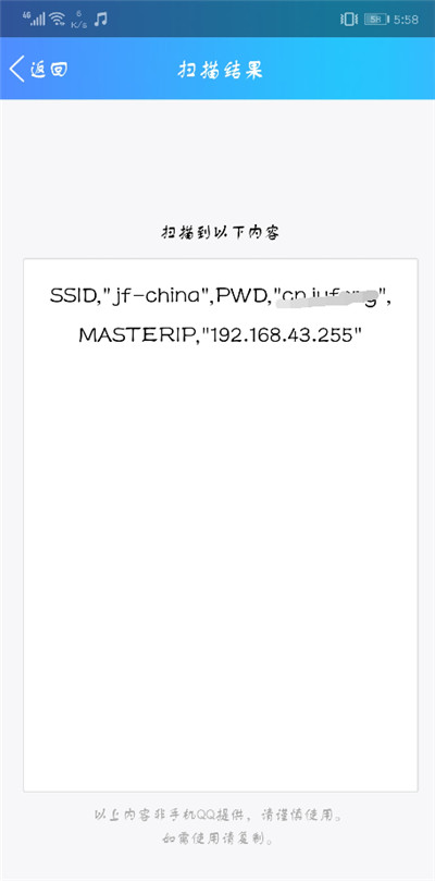 说说6在荣耀畅玩7c中查看wifi密码的具体步骤。