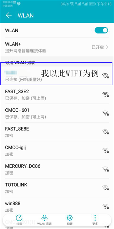 说说6在荣耀畅玩7c中查看wifi密码的具体步骤。