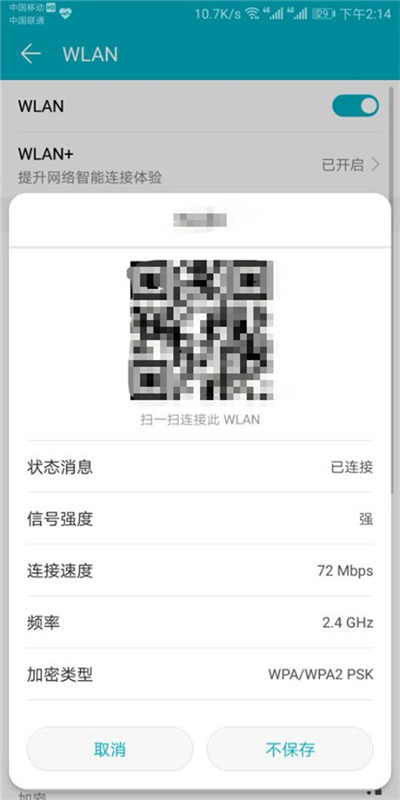说说6在荣耀畅玩7c中查看wifi密码的具体步骤。