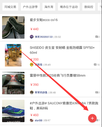 说说6在什么值得买APP中发布闲置的方法我来说说。