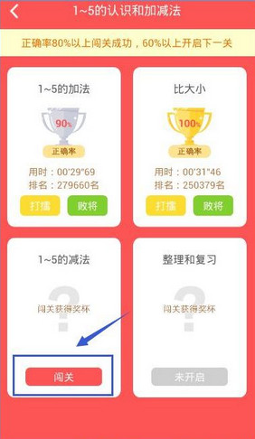 说说6在速算盒子APP里刷积分的技巧我来说说。