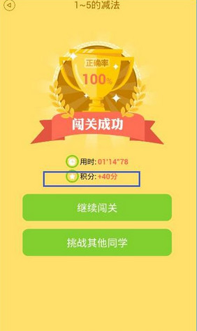 说说6在速算盒子APP里刷积分的技巧我来说说。