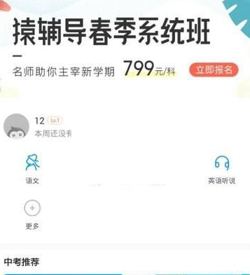 说说6在猿题库中完成老师布置的作业的方法介绍。
