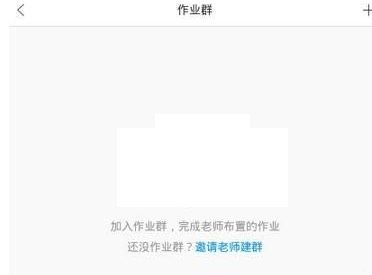 说说6在猿题库中完成老师布置的作业的方法介绍。