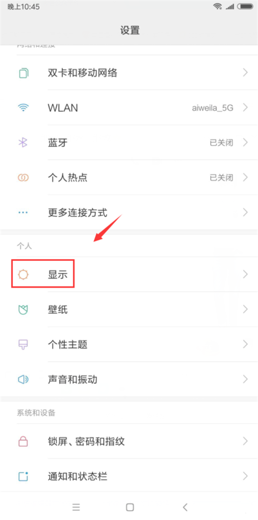 说说6在小米8se中设置双击唤醒的图文教程。