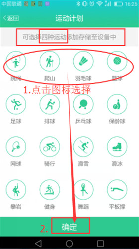 说说6埃微蛋卷手环使用的方法介绍。